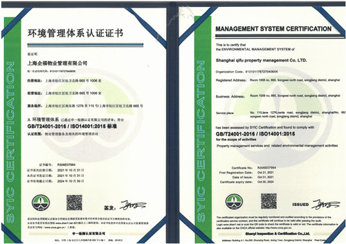 ISO14001：2015環(huán)境管理體系認證證書_副本.jpg