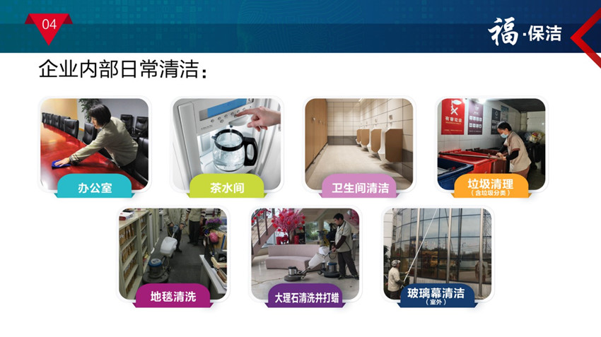 福保潔_副本.jpg